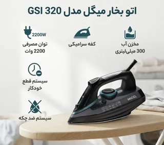 اتو ۳۲۰ میگل